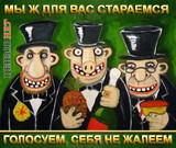 Мы ж все для вас...