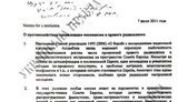 Регионалка Левочкина поскандалила с россиянами в ПАСЕ. ДОКУМЕНТ