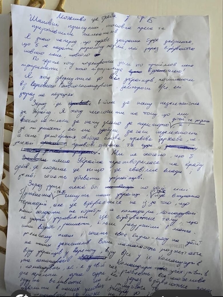 General Halushkin commented on the SBI case
