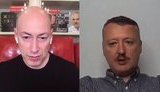 СБУ: Интервью с Гиркиным - инициатива самого Дмитрия Гордона