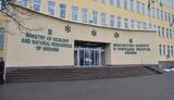 мінприроди