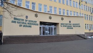 мінприроди