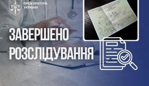 Фейкові інвалідності для виплат і виїзду: прокурори направили справу до суду