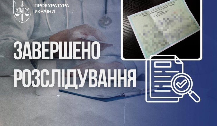 Фейкові інвалідності для виплат і виїзду: прокурори направили справу до суду