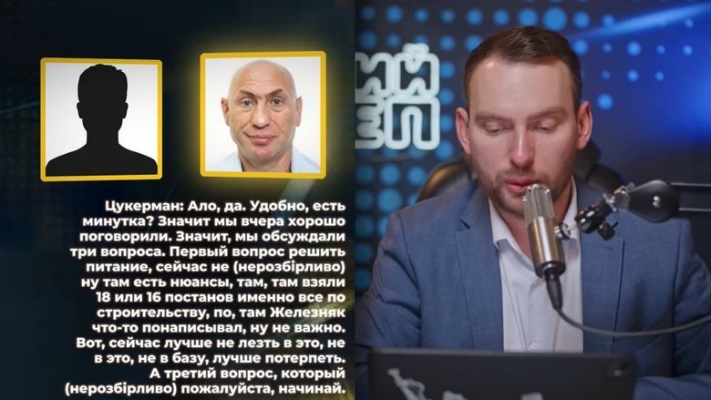 Розкрадання на будівництві Хмельницької АЕС - Цукерман на плівках