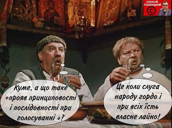 фотожаба