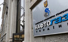 нафтогаз