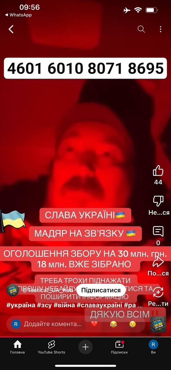 Мадяр попередив про шахраїв Вони прикриваються його ім'ям