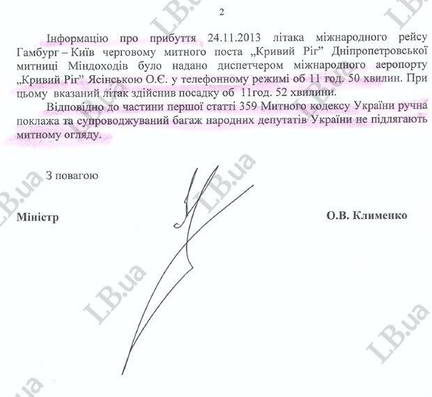 кличко покушение
