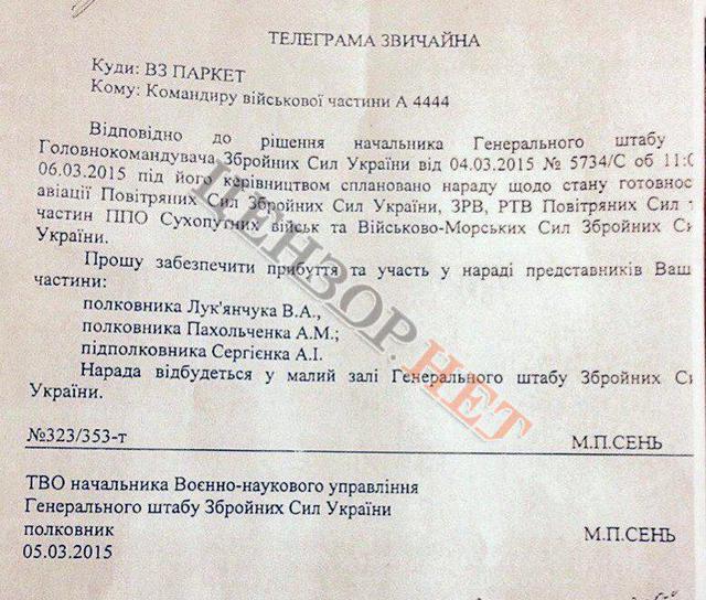 документ назаров