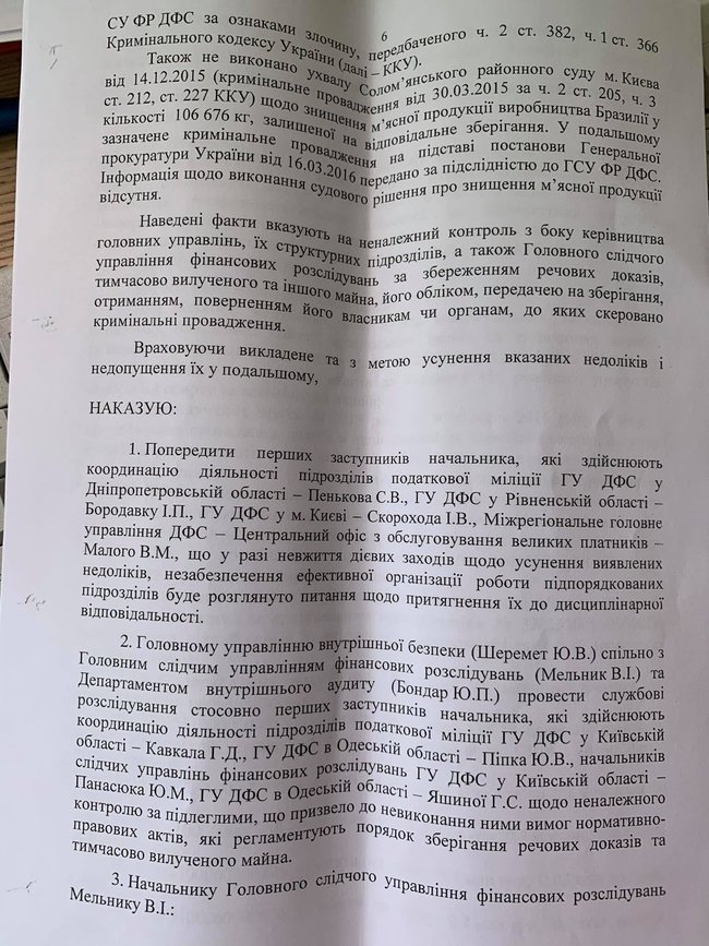 Главный претендент на должность главы БЭБ Мельник был уволен из налоговой милиции из-за махинаций с пропажей изъятых денег, - Бутусов 06