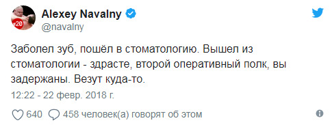 У Москві затримали опозиціонера Навального 01 У Москві затримали опозиціонера Навального 01