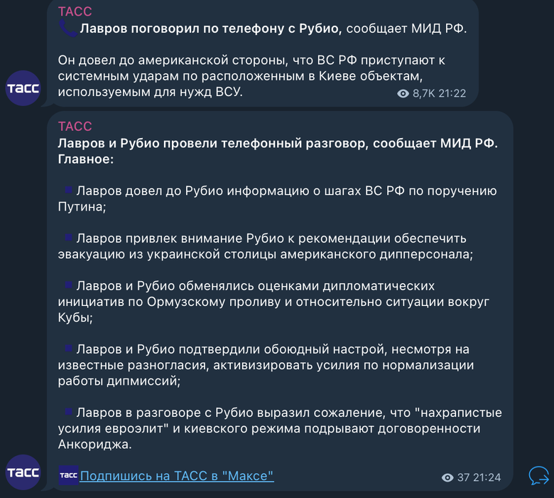 Розмова Лаврова та Рубіо