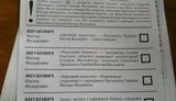 выборы