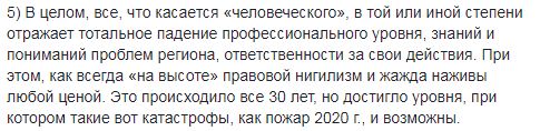 Сосновые деревья, отсутствие связи, засуха: замдиректор ГНИУ Чернобыльский центр Гащак назвал причины пожаров в зоне ЧАЭС 07