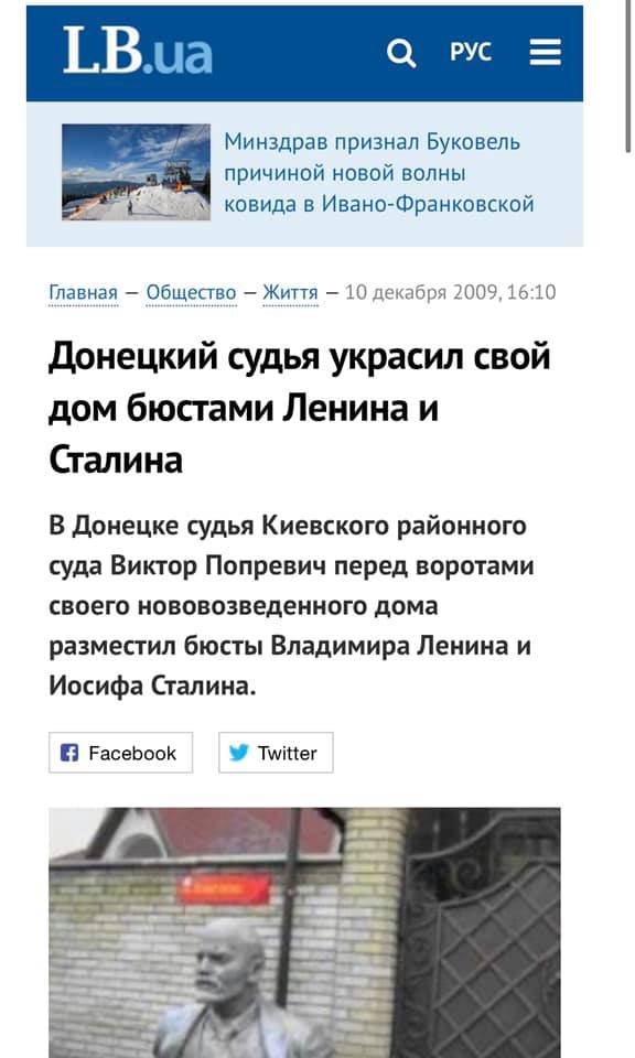 Вирок Стерненку виніс суддя з Донецька Попревич, який встановив біля воріт свого особняка бюсти Леніна і Сталіна, - Казанський 03