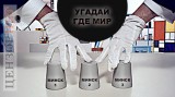 Минские соглашения