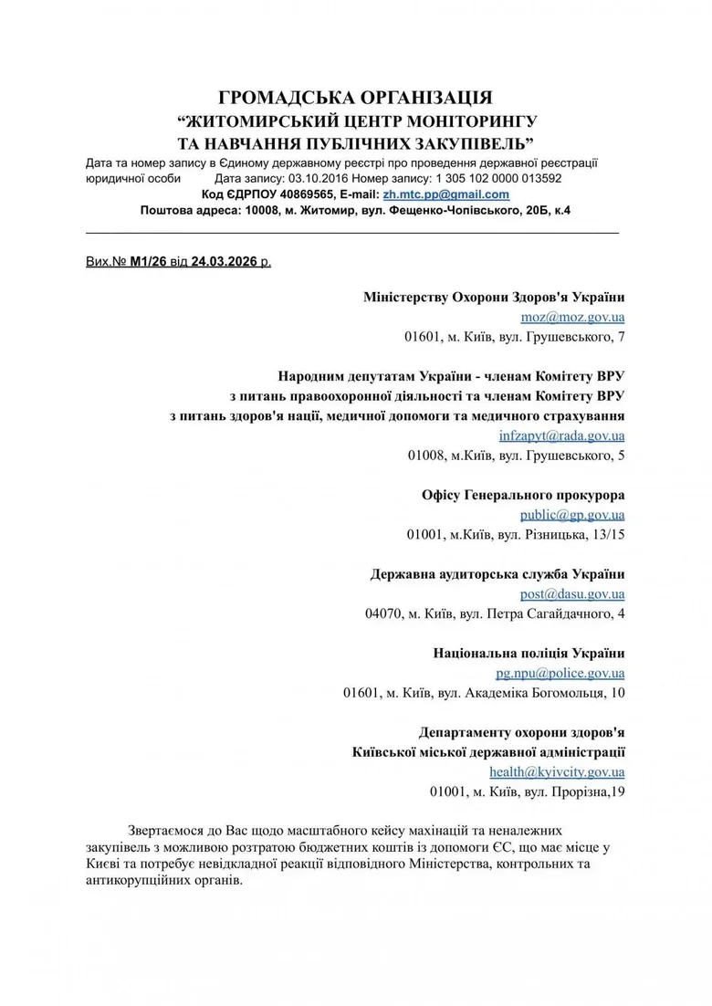 У Києві просять перевірити реконструкцію медцентру