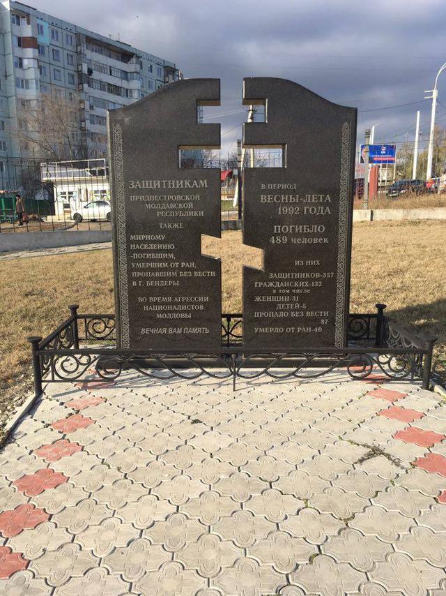 приднестровье