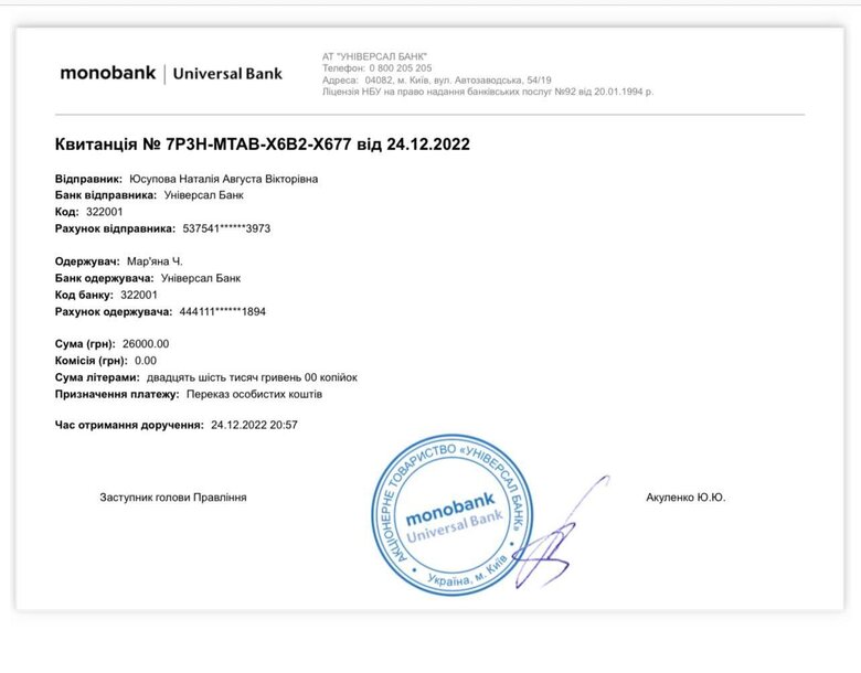 В Бахмуте продолжаются кровопролитные бои, защитникам нужна помощь, - волонтер Юсупова 16