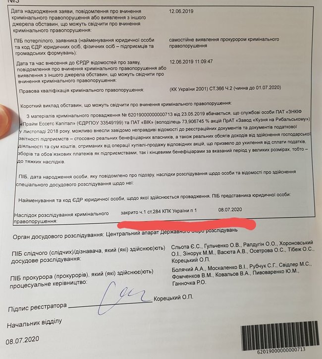 Непонятные харьковские люди во главе с Венедиктовой давили на следователей по делам Порошенко, - руководитель следственной группы ГБР Корецкий 01