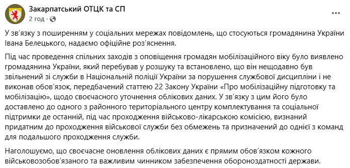 белецький