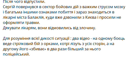 У відділі поліції Києва побили військового. Правоохоронці кажуть, що він був напідпитку і поводився агресивно. Розпочато перевірку 02