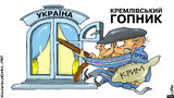 Кремлевский гопник
