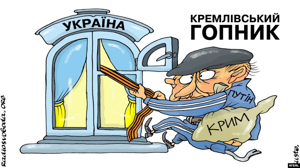 Кремлевский гопник