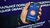 Найближчим часом поліцію можна буде викликати через мобільний додаток My Pol, - Аваков