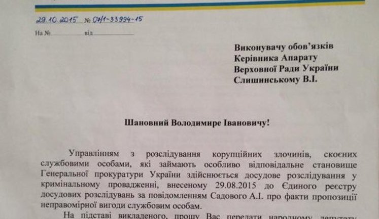 Samopomich faction head Bereziuk summoned for questioning. DOCUMENT (in Ukrainian)