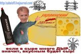 БЮТжжет