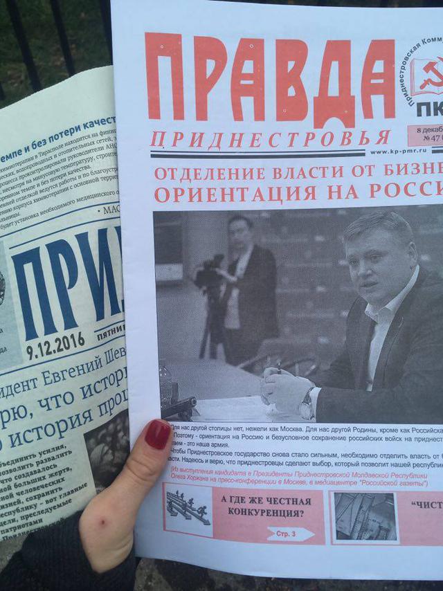 приднестровье