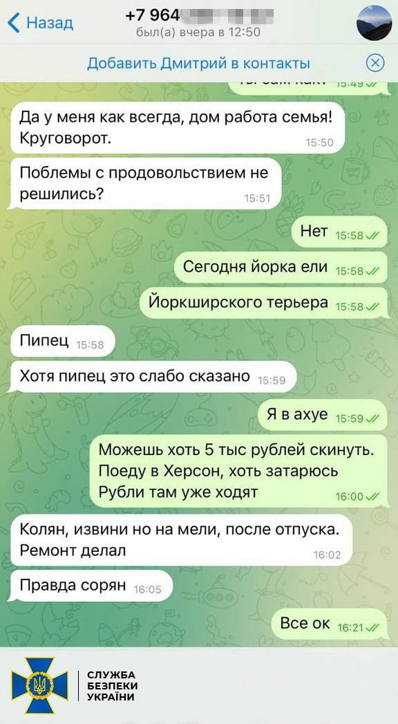 Нас #бут, жрать нечего: Окупанти знову почали їсти собак через проблеми із забезпеченням, - перехоплення СБУ 03