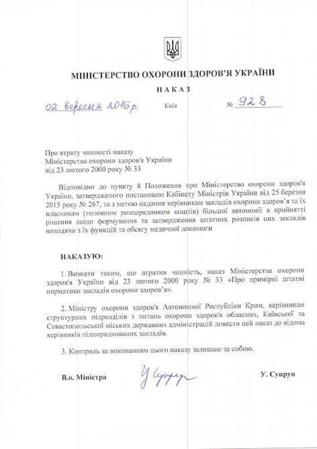 минздрав