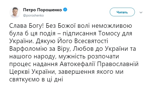 Вселенський патріарх Варфоломій підписав Томос про автокефалію ПЦУ 02