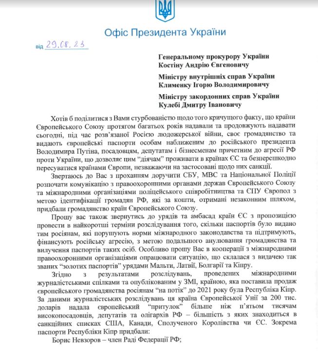 Чому у родини переговорника по шахедах досі європейські паспорти 05