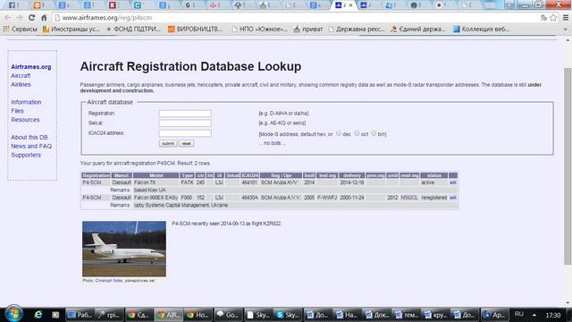 ахметов самолет