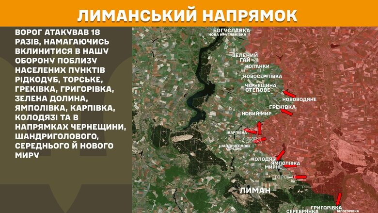 Що відбувається на фронті на ранок 3 липня