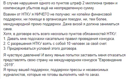 Я готова відмовитися від виступів у Росії, - MARUV заявила, що її намагаються змусити не їхати на Євробачення 02 Я готова відмовитися від виступів у Росії, - MARUV заявила, що її намагаються змусити не їхати на Євробачення 02