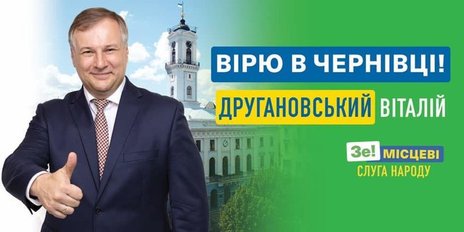 Хто тут у мери? Частина перша. Захід України 05