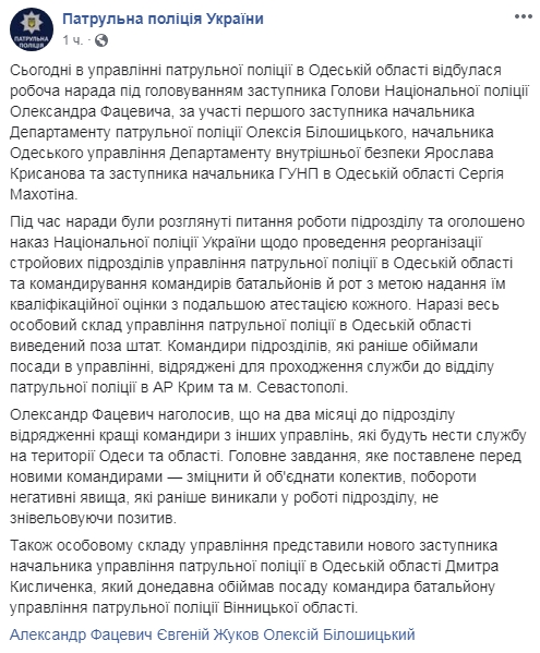 Представлено нового заступника начальника управління патрульної поліції Одеської області - Кисличенка 01