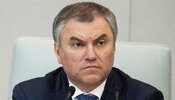 Володин об ударах по Украине