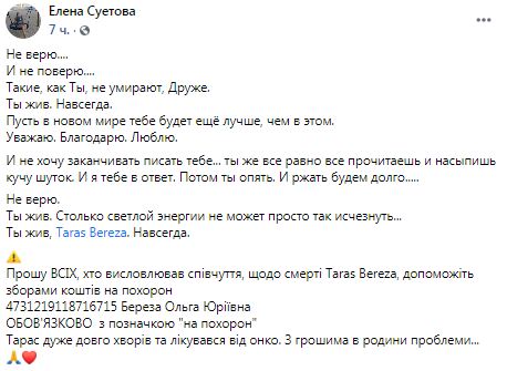 Ветеран війни на Донбасі Тарас Береза помер від коронавірусу 03