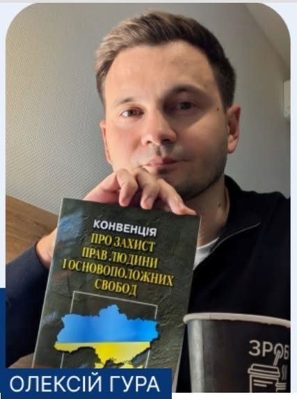 Гура