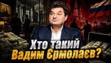 Єрмолаєв