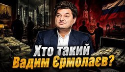 Єрмолаєв