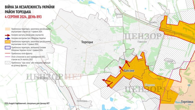 Бутусов про ситуацію в Торецьку