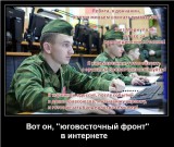 Юговосточный фронт