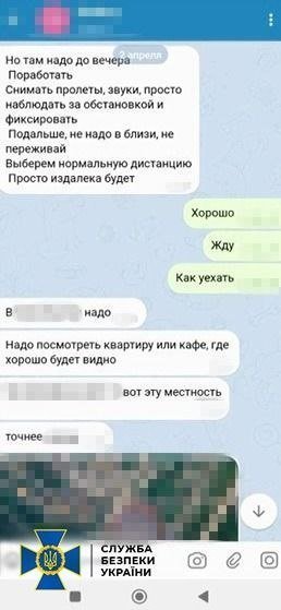 шпигунка з Харкова